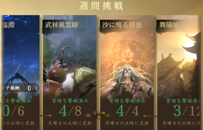 【連載企画】『逆水寒』先行プレイレポート第3弾！戦闘とビルドについての画像