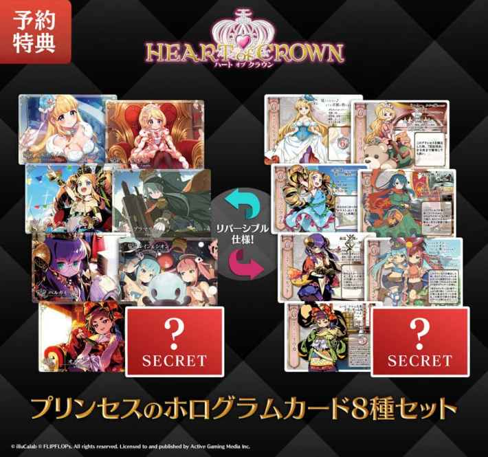 ハートオブクラウン オンライン