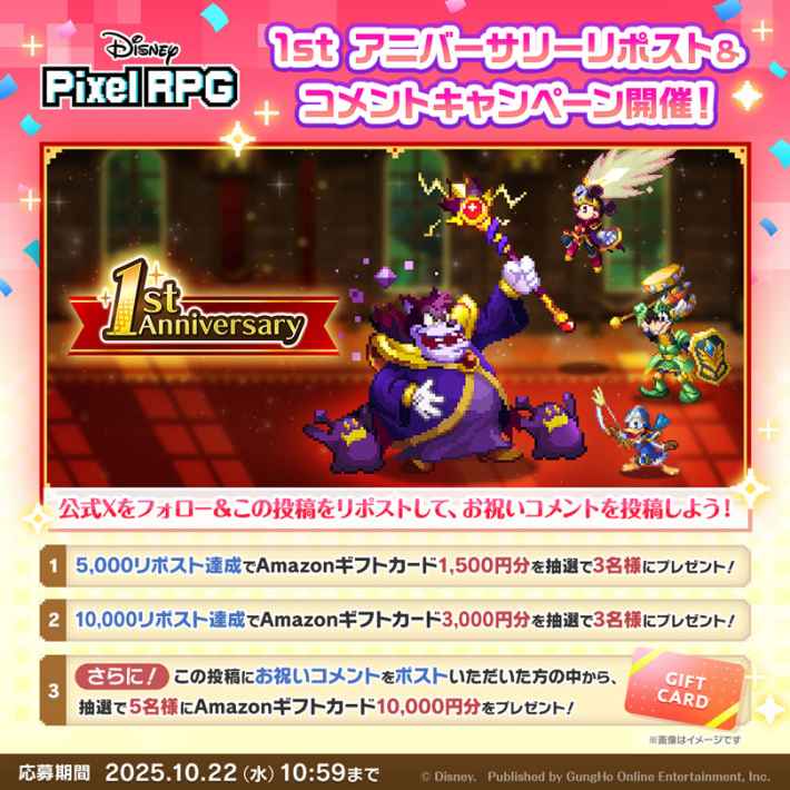 ディズニー ピクセルRPG