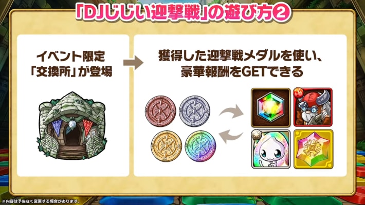 2025年7月28日の公式生放送情報まとめの画像