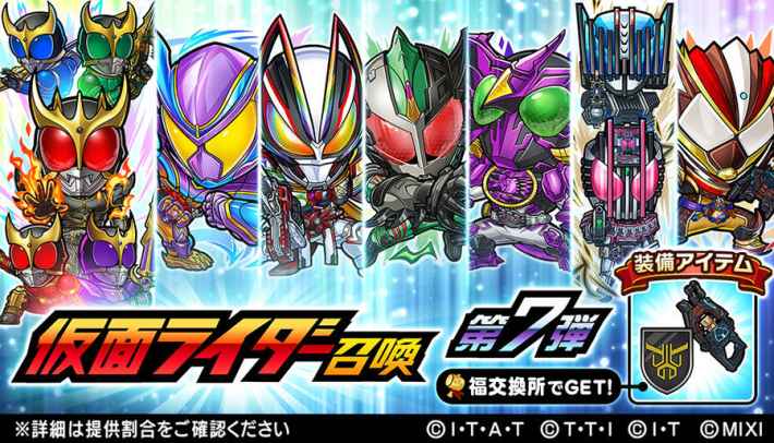 仮面ライダーコラボの登場キャラややるべきことまとめの画像