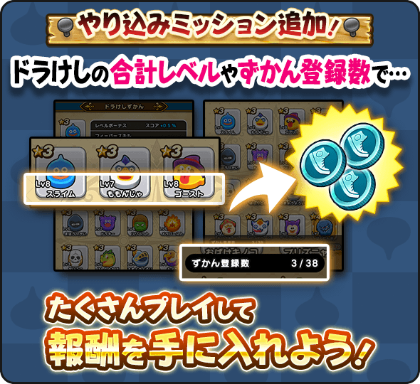 新たなミッションも追加