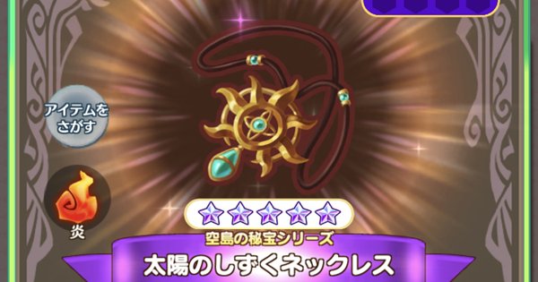 ファンタジーライフオンライン レジェンダリードロップの概要と効率的な集め方 Flo ゲームウィズ