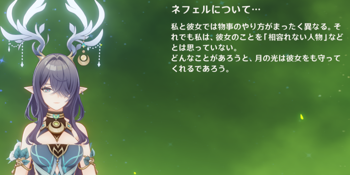 原神のラウマからのコメント