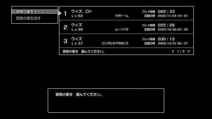 ドラクエ2リメイクの冒険をする画面