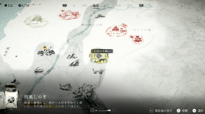 ゴーストオブヨウテイの目的地エリアの民家マップ
