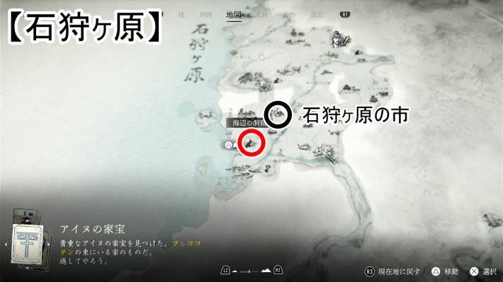 ゴーストオブヨウテイの火付けの燈司のマップ