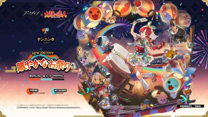 アークナイツ』×『太鼓の達人』コラボ開始！ - ゲームウィズ