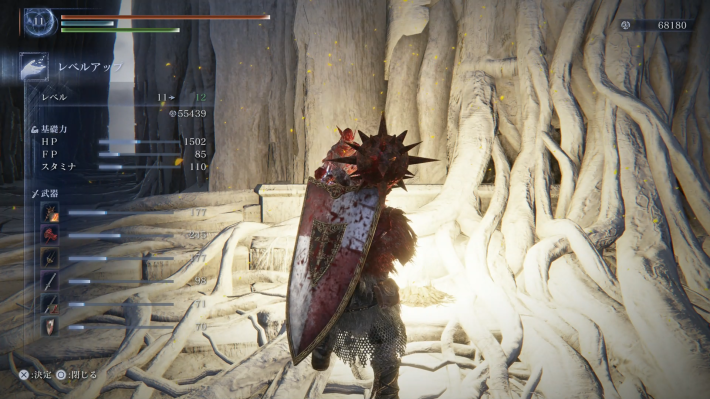 祝福でルーンを消費してレベル上げ