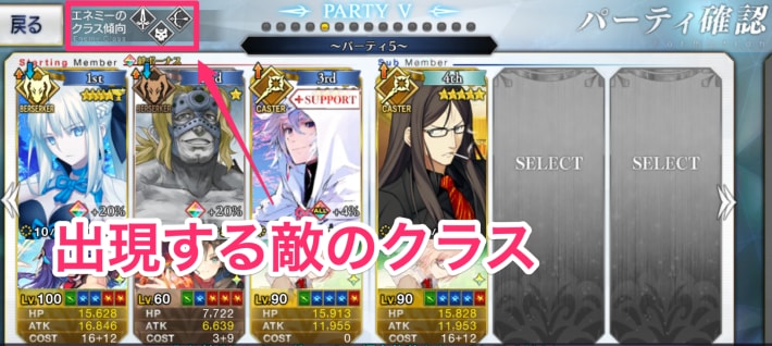 基本は有利アタッカー+サポーターを編成