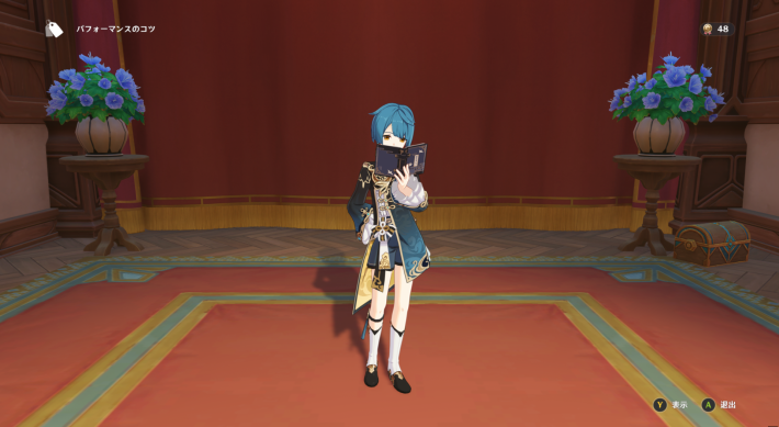 原神の行秋のパフォーマンスのコツ