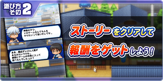 さいころパレード銀魂コラボ編のイベ概要・報酬まとめ