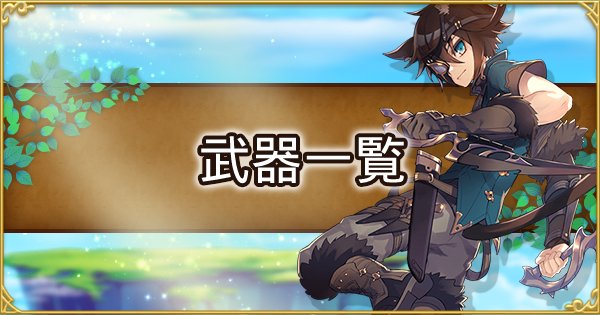 アッシュテイル カード進化のメリットと対応カード アシュテ ゲームウィズ