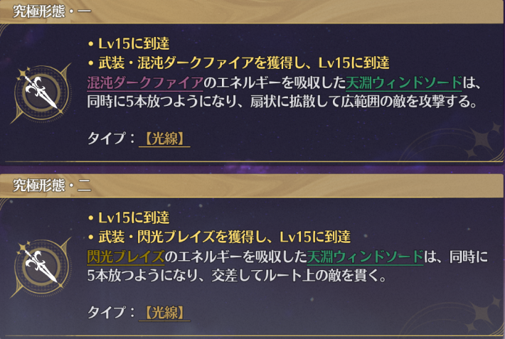 究極形態
