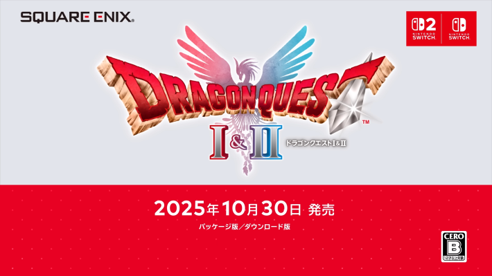 ドラゴンクエストI＆IIの発売日
