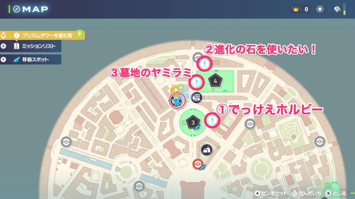ポケモンZAのサイドミッション