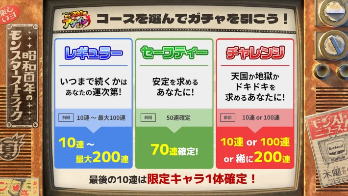 今年も3種のコースから選べる