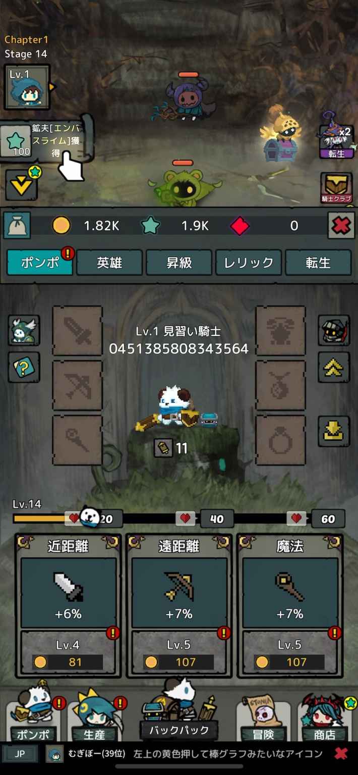 ポンポ: Backpack Heroesの画像
