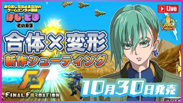 生放送アーカイブ_サムネイル