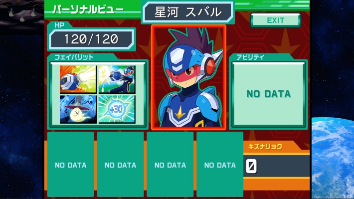 流星のロックマン パーフェクトコレクション