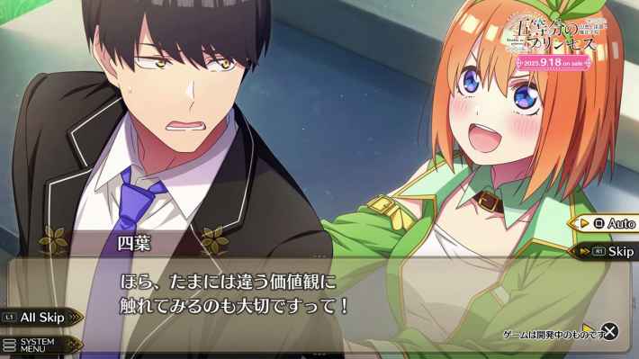 五等分のプリンセス ～幻想と深淵と魔法学院～