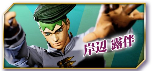ジョジョls 全キャラ一覧 ジョジョの奇妙な冒険 ラストサバイバー ゲームウィズ Gamewith