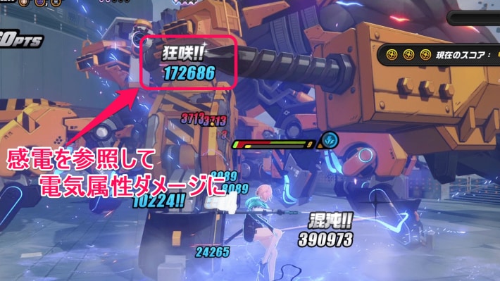 ビルド_ビビアン狂咲感電参照