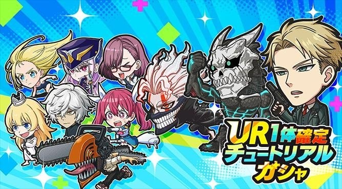 UR1体確定チュートリアルガシャ