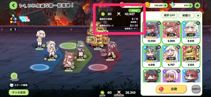 戦闘の進め方とポイントの画像