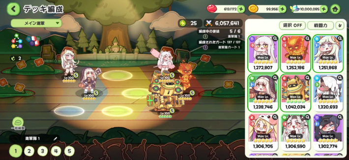 『トリッカル』配信開始！いつでもどこでもほっぺをぷにぷに！落ち着きゼロのハチャメチャカードRPG！の画像