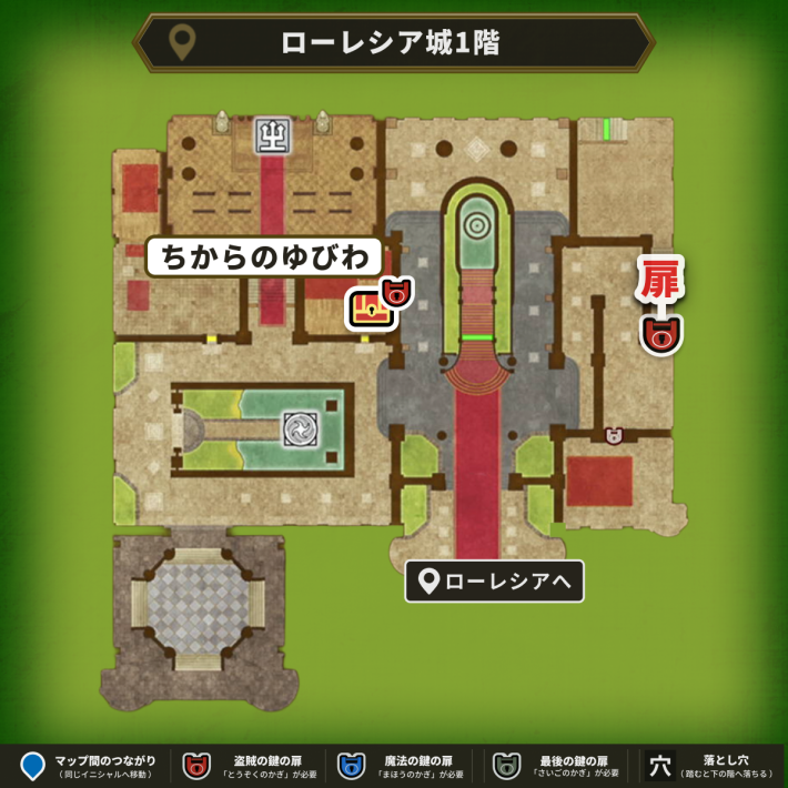 ローレシア城・1階