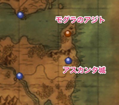 ドラクエ8 モグラのアジト 魔法船入手までの攻略チャート Dq8 ゲームウィズ