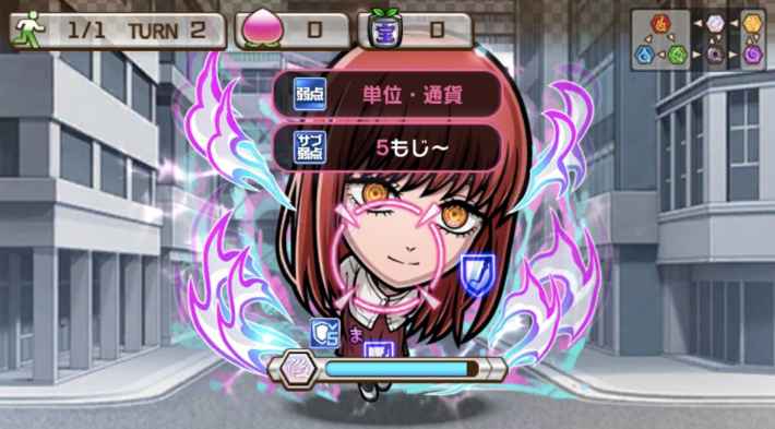 マキマ(デート)攻略(魔級/破滅級)｜チェンソーマン レゼ篇コラボの画像