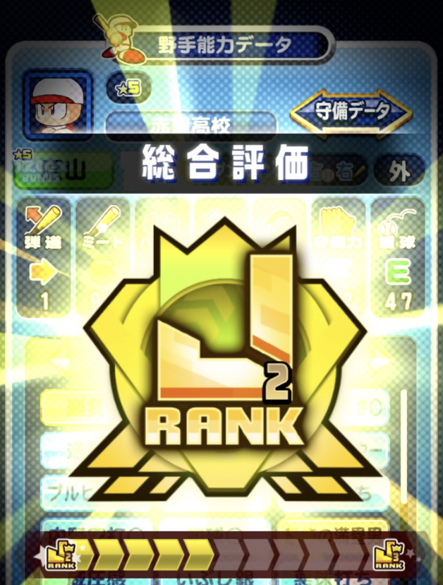 赤壁高校の立ち回り解説