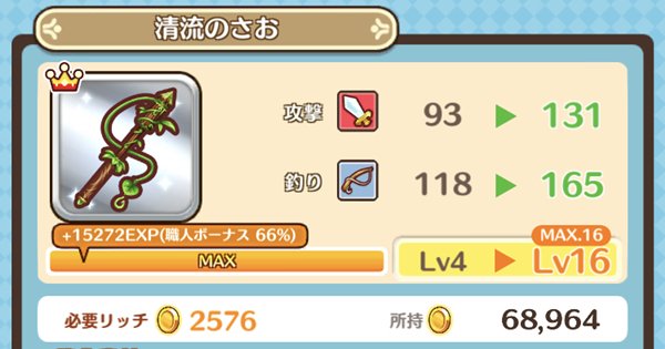 ファンタジーライフオンライン 爆速 レベル上げの効率的なやり方 Flo ゲームウィズ