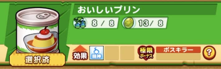 長命高校の攻略まとめ