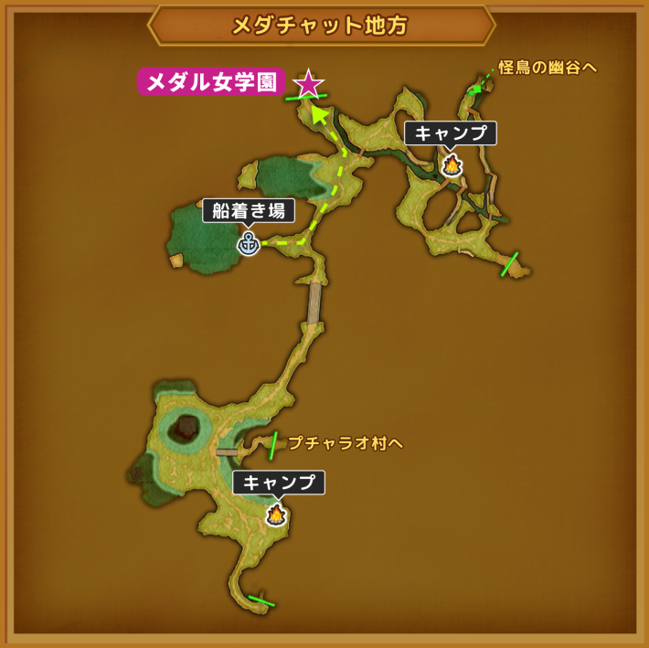 ドラクエ11Sのメダル女学園の行き方