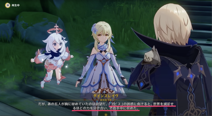 原神の五大罪人