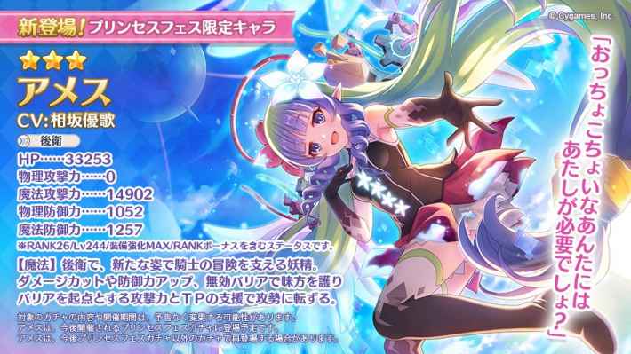 プリコネr イベント アップデート一覧 報酬やいつ開催かをひとまとめ プリンセスコネクト ゲームウィズ