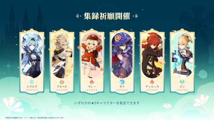 原神』「Luna Ⅴ」が2月25日(水)に配信。西風騎士団の大団長「ファルカ