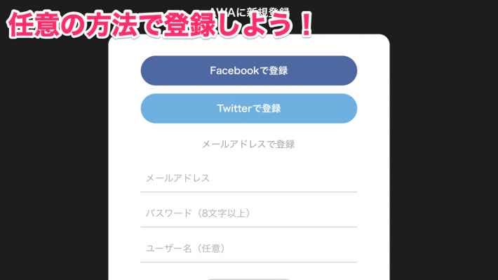 爆走ドリフターズ Awaと連携する方法 爆ドリ ゲームウィズ Gamewith