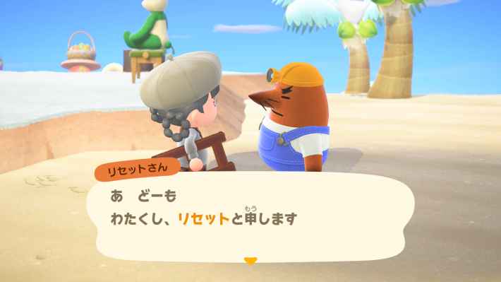 あつ森】リセット片付けセンターの解放条件と使い方【あつまれどうぶつ