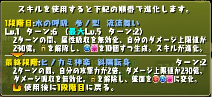 Skill