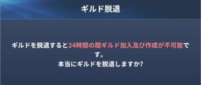 イカロスm ギルドの加入方法とギルドポイントの稼ぎ方 Icarus M ゲームウィズ