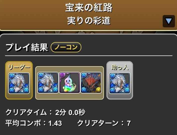 パズドラの試練青オーディン履歴