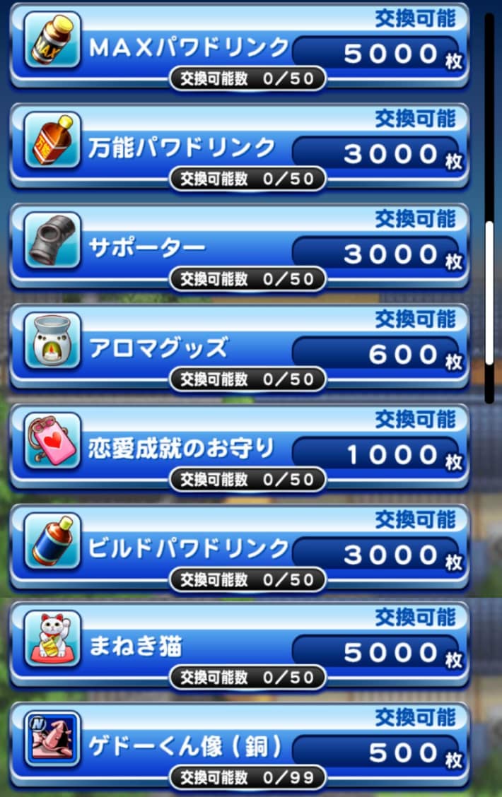 さいころパレード銀魂コラボ編のイベ概要・報酬まとめ