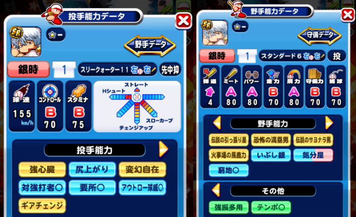 銀魂コラボまとめ