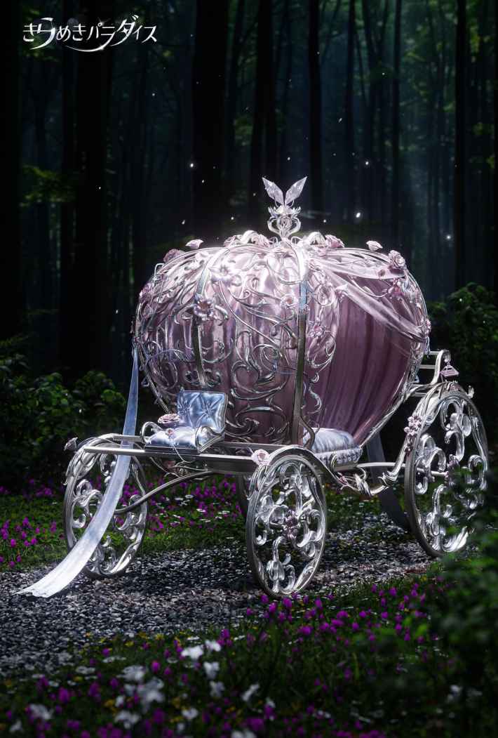 きらめきパラダイス