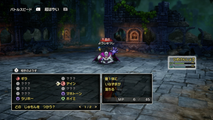 ドラクエ1リメイクのデイン