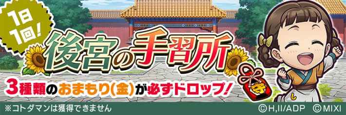 薬屋のひとりごとコラボまとめ！ガチャの当たりは？の画像